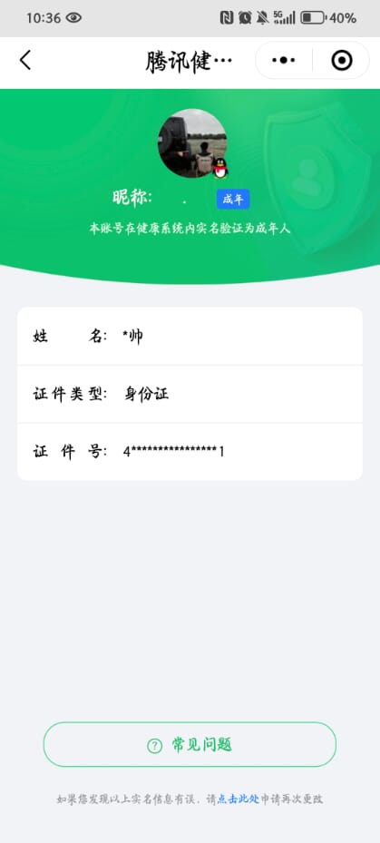 CFQM310681穿越火线账号详情图25