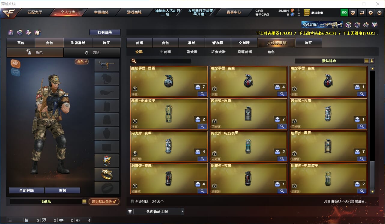 CFQM310683穿越火线账号详情图6