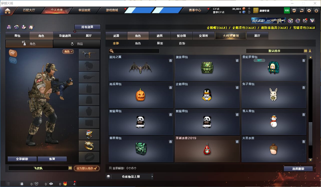 CFQM310683穿越火线账号详情图18