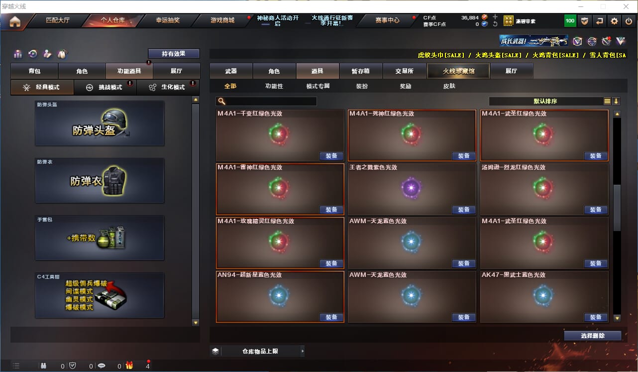 CFQM310683穿越火线账号详情图24