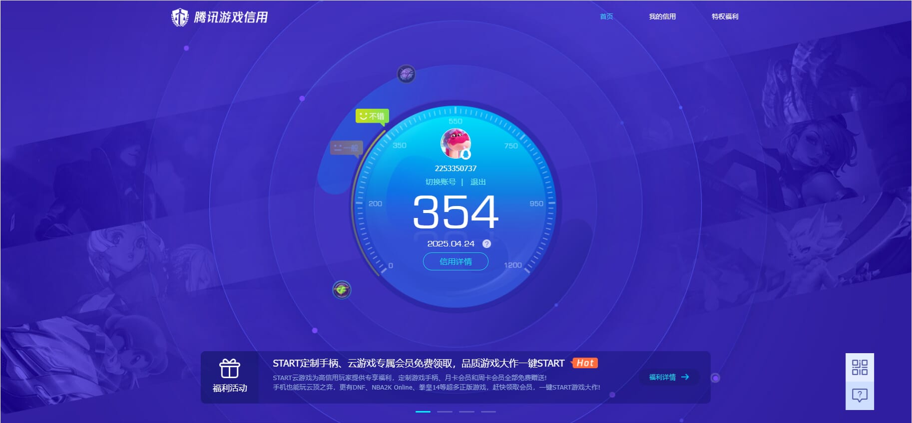 CFQM310683穿越火线账号详情图29
