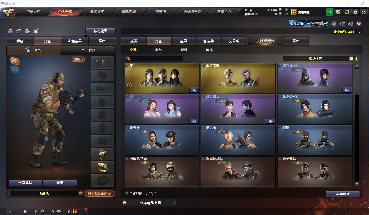 CFQM310683穿越火线账号详情图14