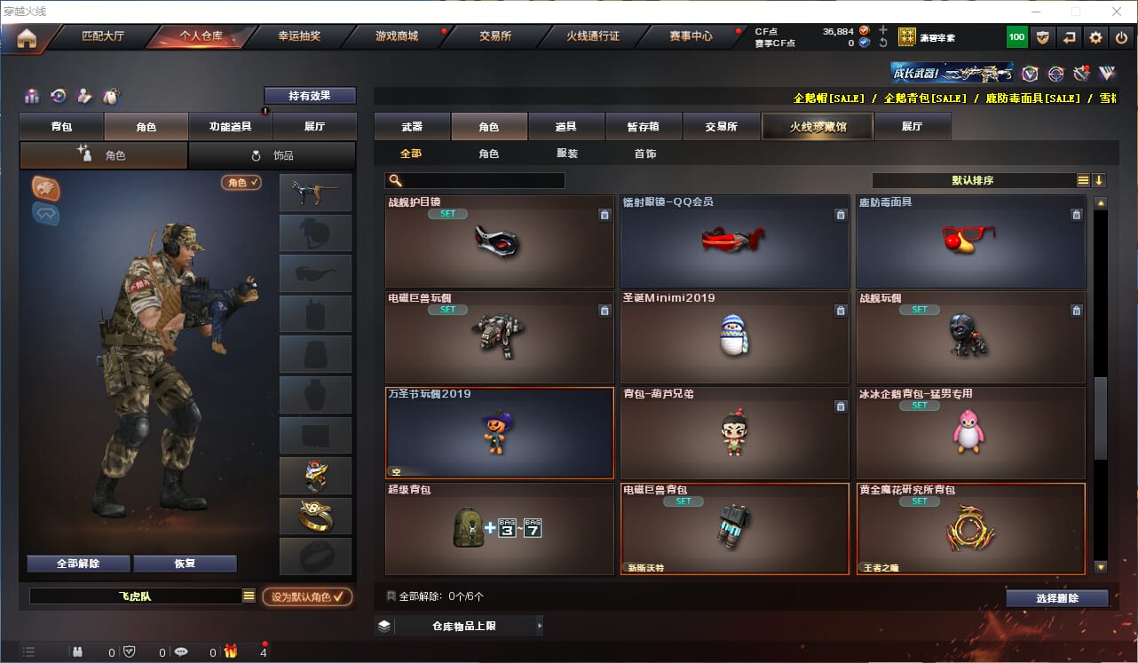 CFQM310683穿越火线账号详情图17