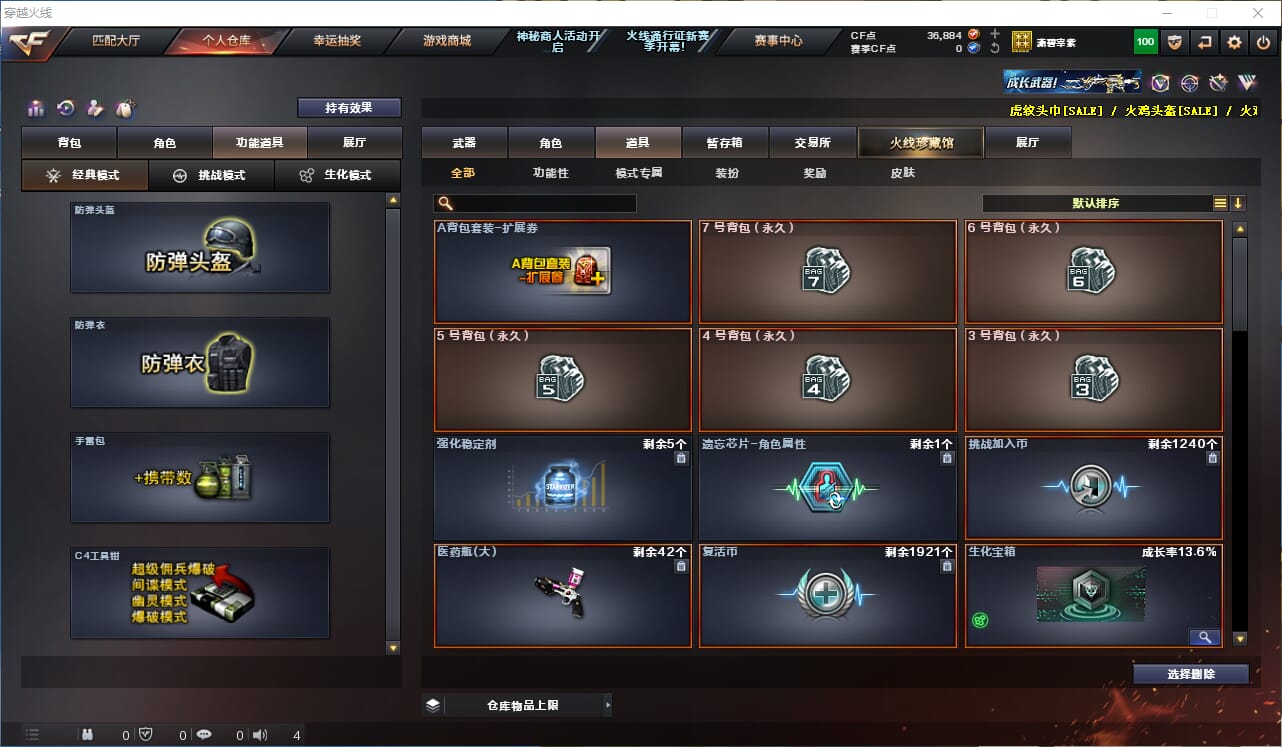 CFQM310683穿越火线账号详情图23