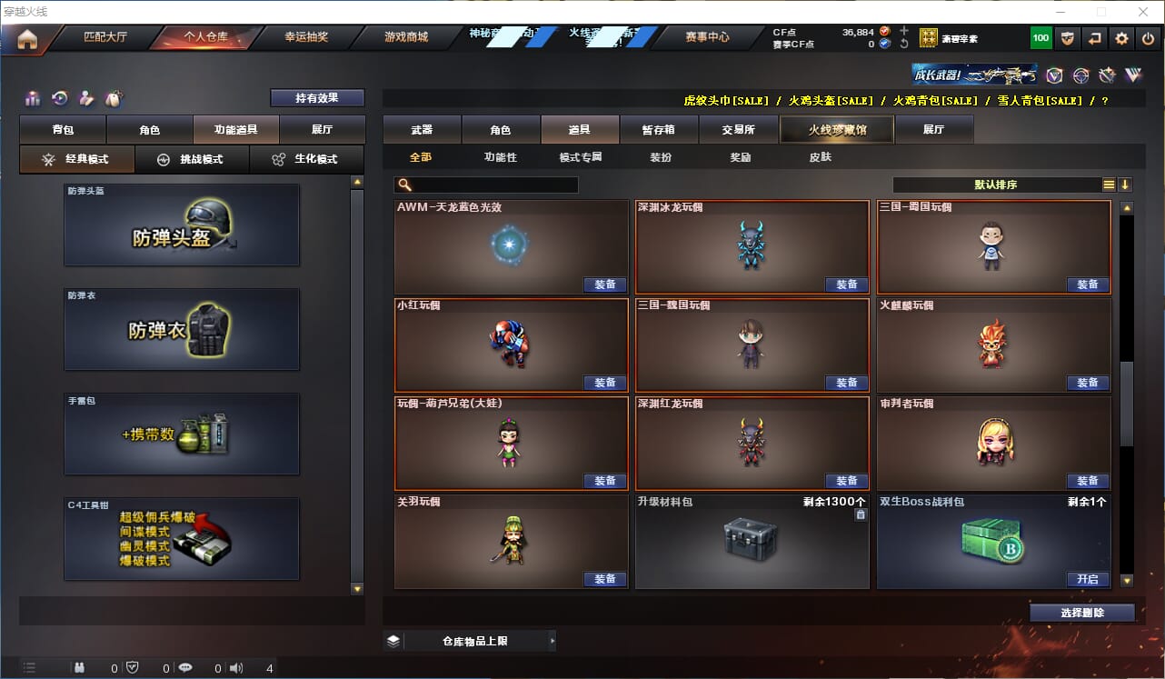 CFQM310683穿越火线账号详情图25