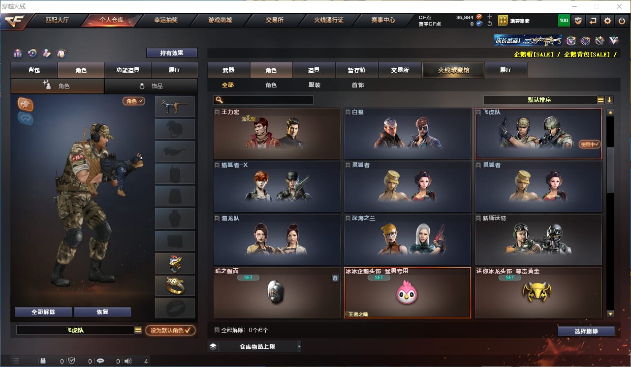 CFQM310683穿越火线账号详情图15