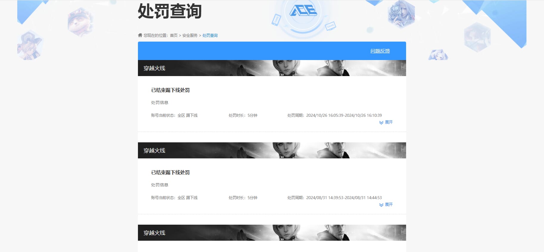 CFQM310683穿越火线账号详情图33