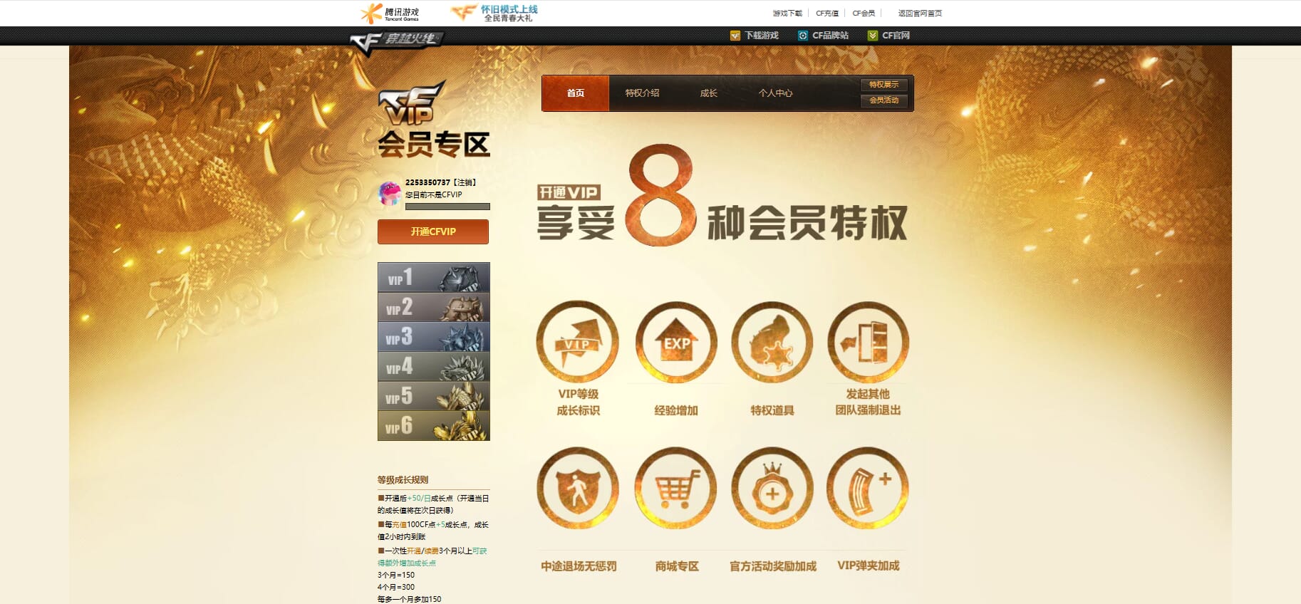 CFQM310683穿越火线账号详情图32