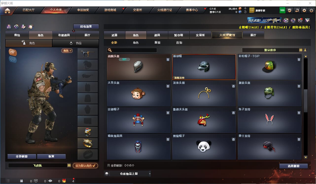 CFQM310683穿越火线账号详情图16