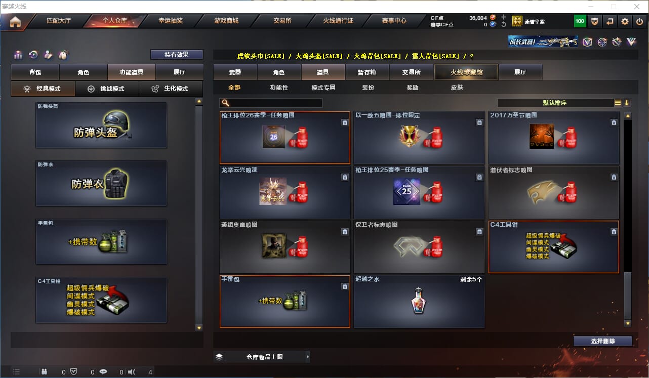CFQM310683穿越火线账号详情图27