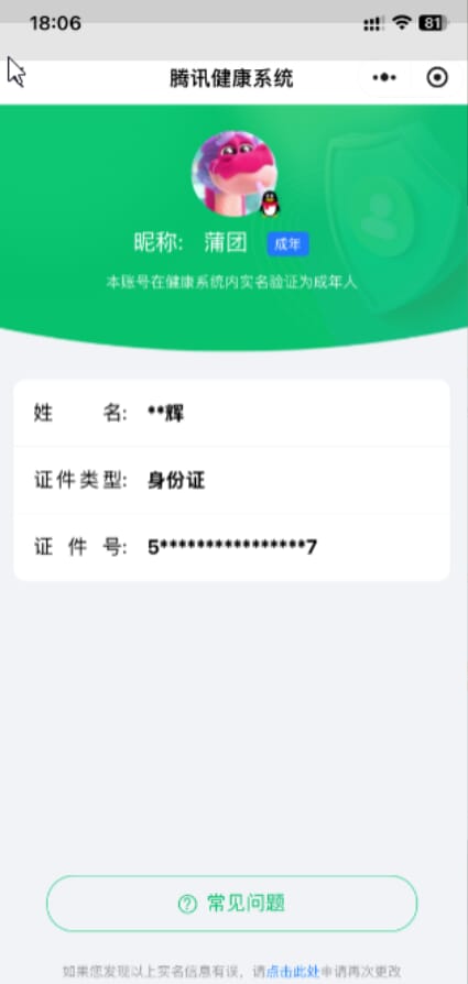 CFQM310683穿越火线账号详情图34