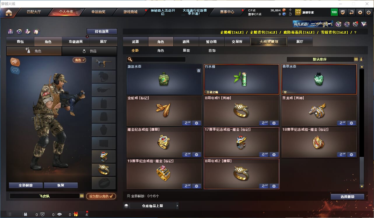 CFQM310683穿越火线账号详情图19