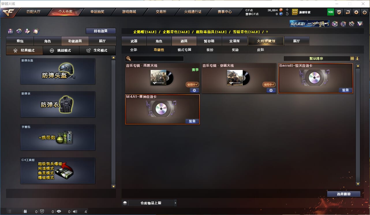CFQM310683穿越火线账号详情图20