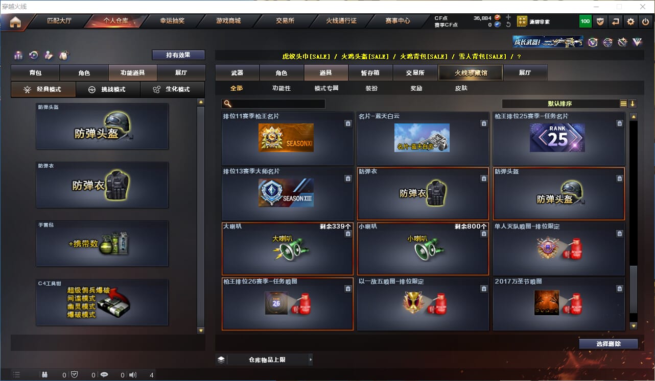 CFQM310683穿越火线账号详情图26