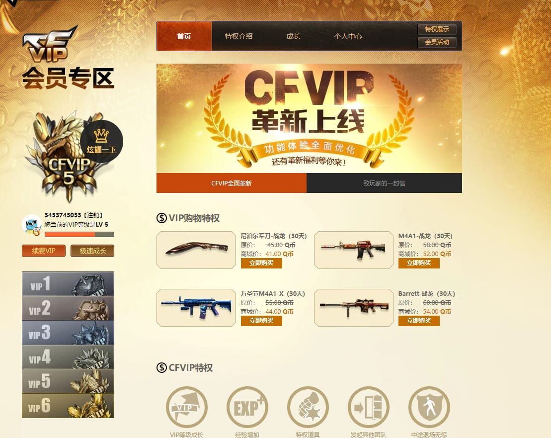 CFQM310684穿越火线账号详情图28