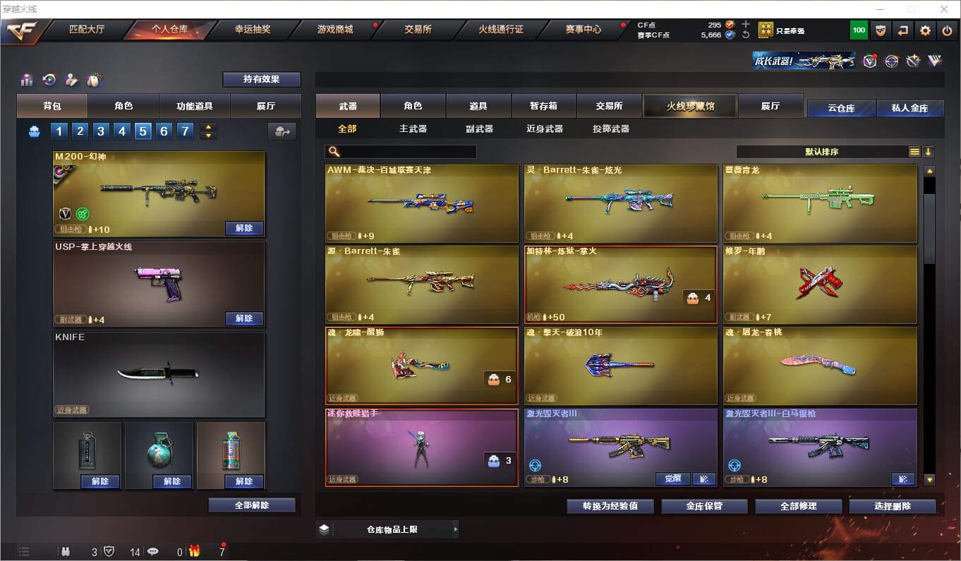 CFQM310684穿越火线账号详情图6