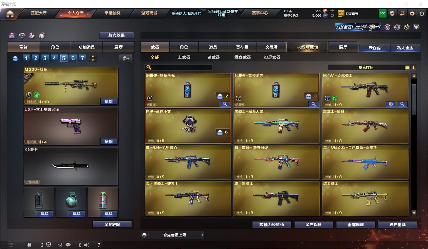 CFQM310684穿越火线账号详情图5