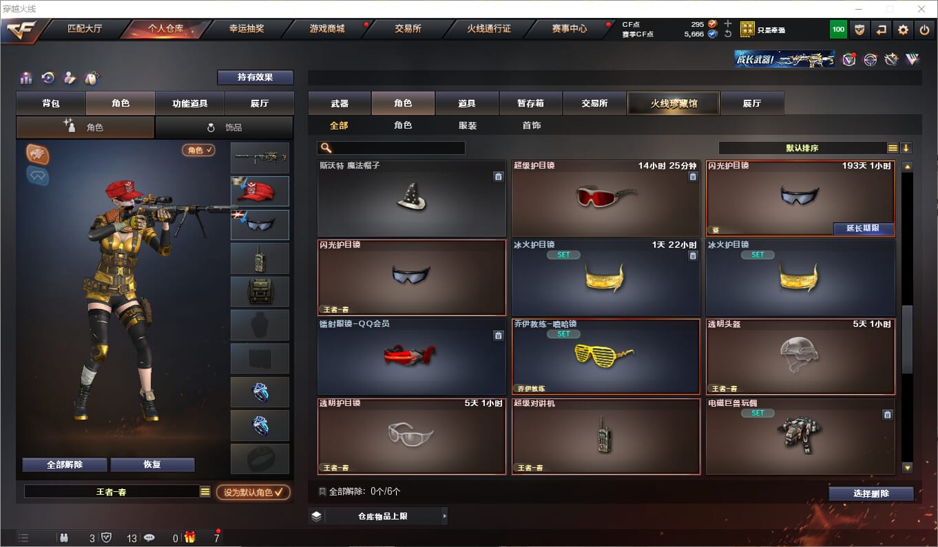 CFQM310684穿越火线账号详情图12