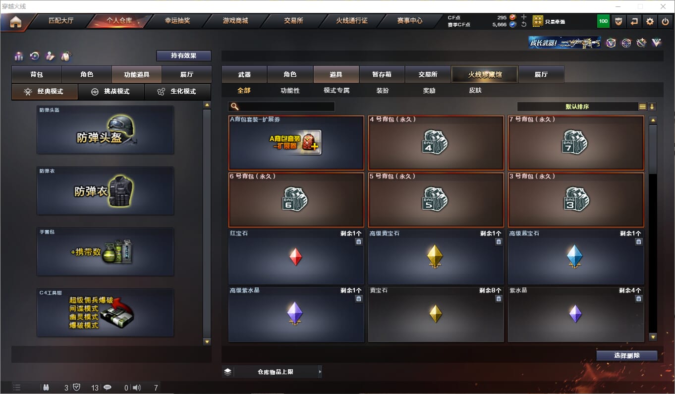 CFQM310684穿越火线账号详情图15