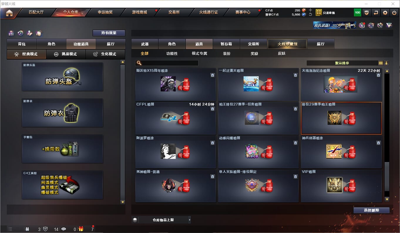 CFQM310684穿越火线账号详情图24