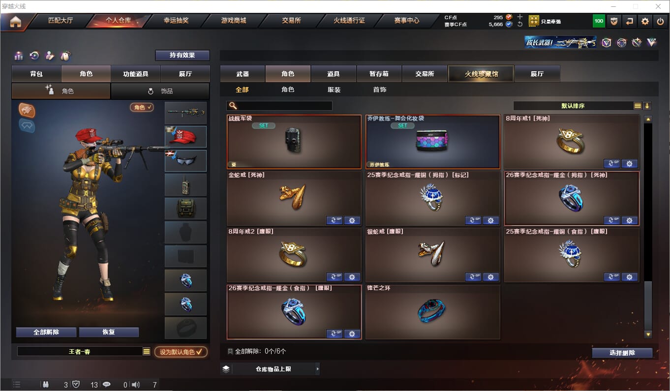 CFQM310684穿越火线账号详情图14