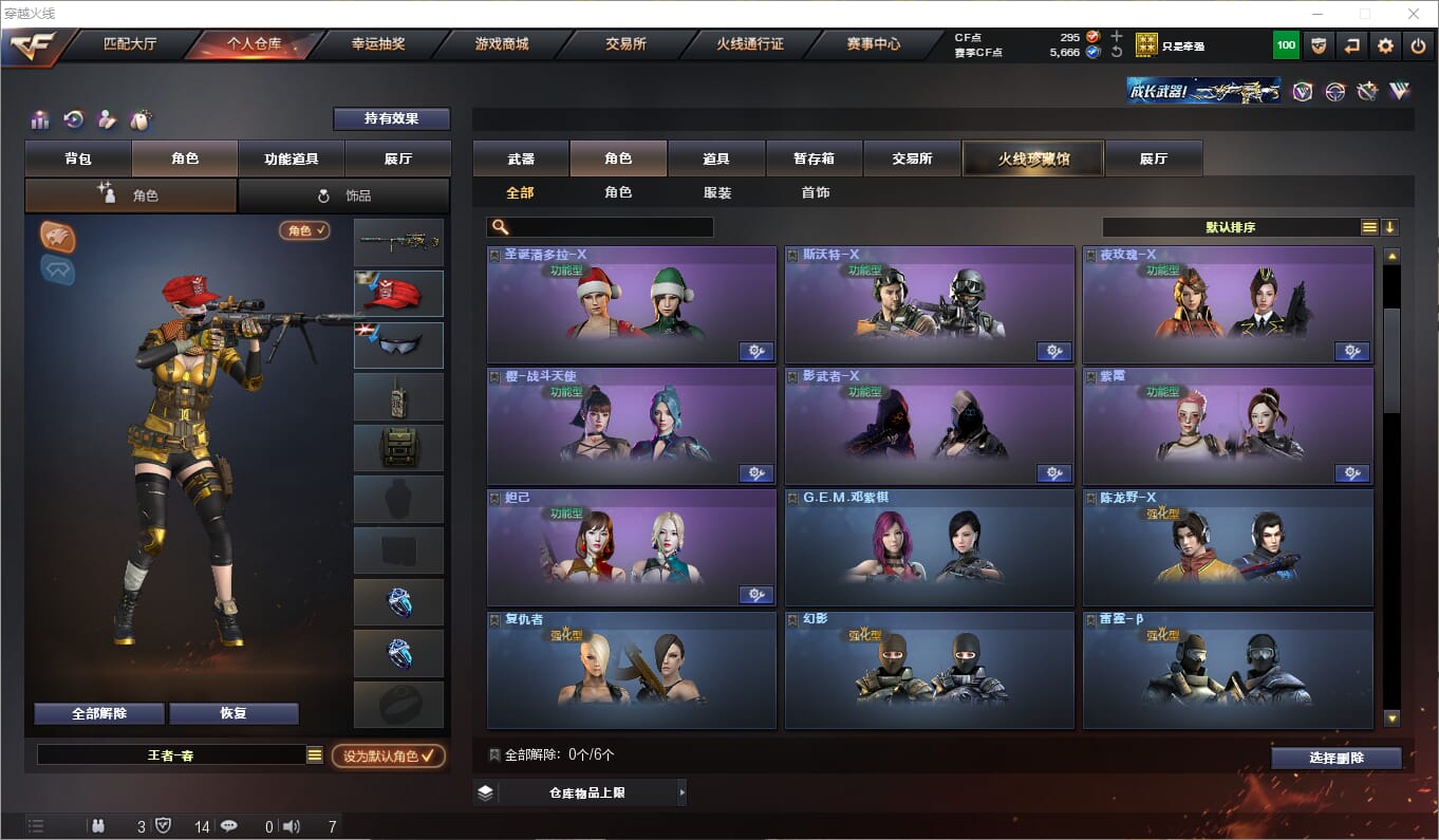 CFQM310684穿越火线账号详情图10