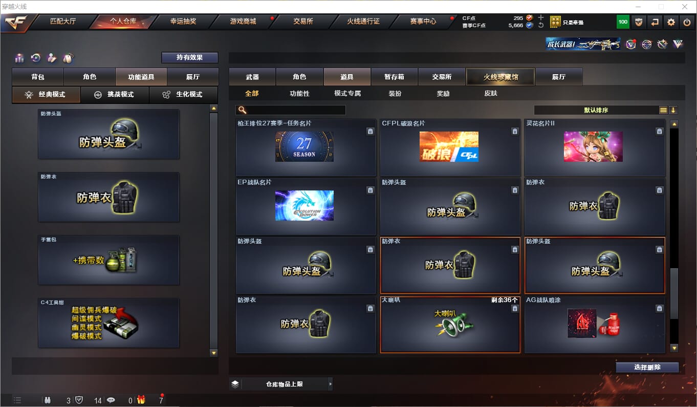CFQM310684穿越火线账号详情图23