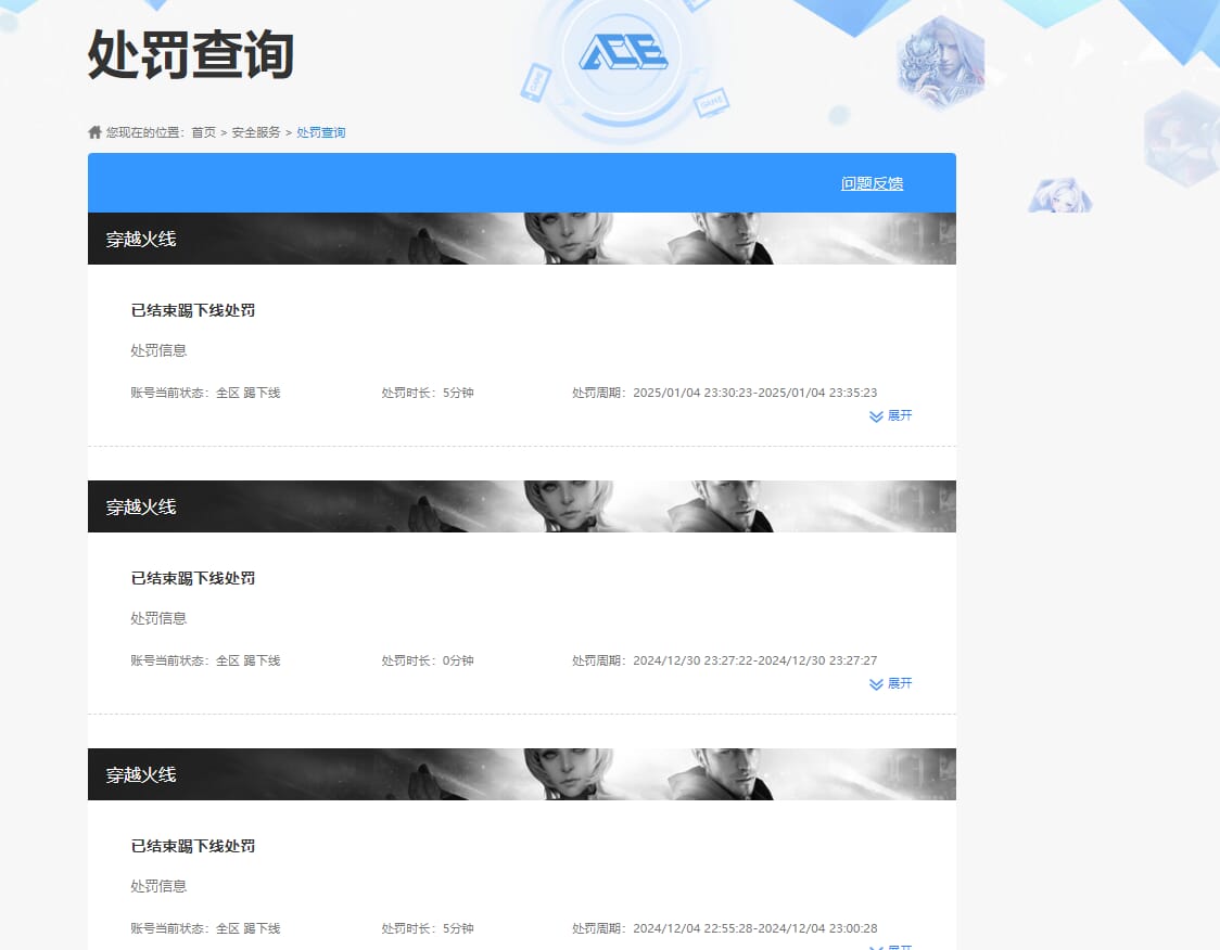 CFQM310684穿越火线账号详情图29
