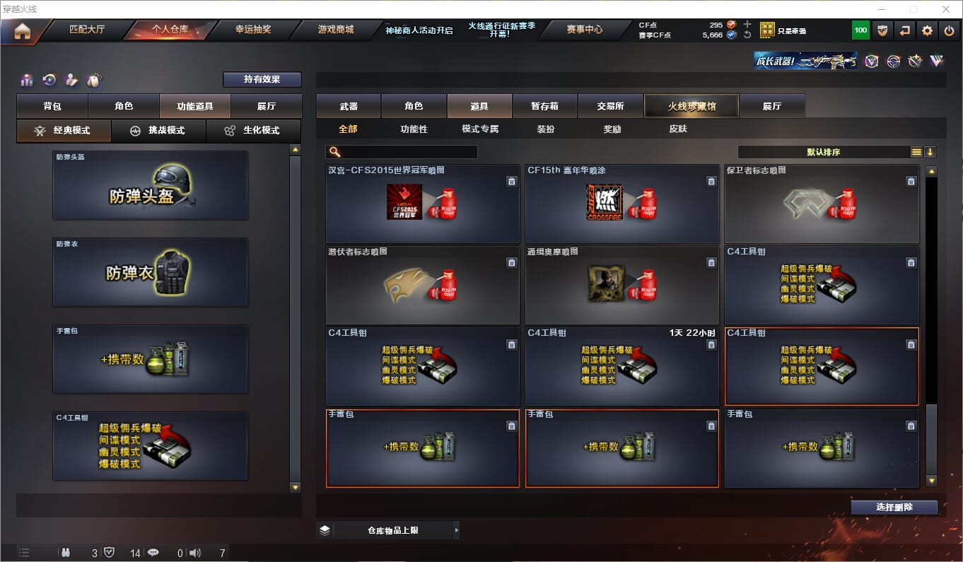 CFQM310684穿越火线账号详情图25