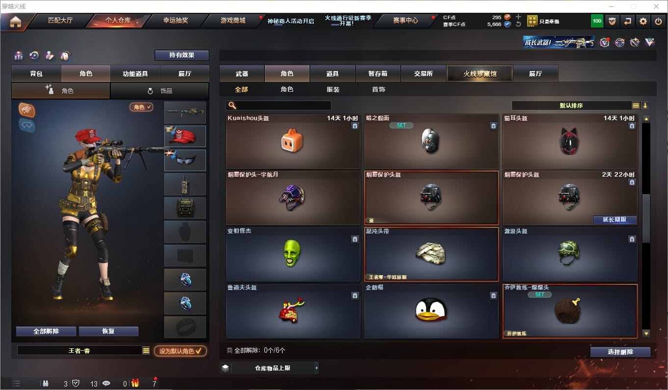 CFQM310684穿越火线账号详情图11