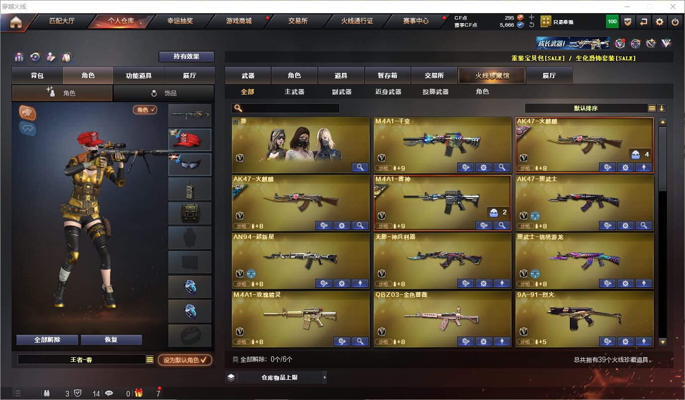 CFQM310684穿越火线账号详情图2