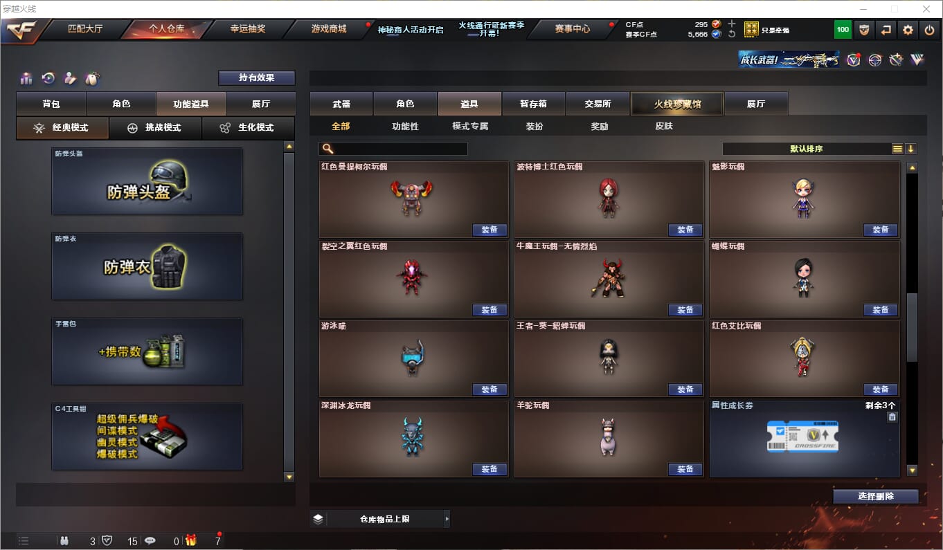 CFQM310684穿越火线账号详情图20