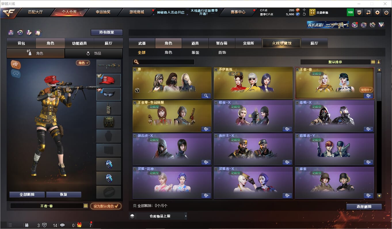 CFQM310684穿越火线账号详情图9