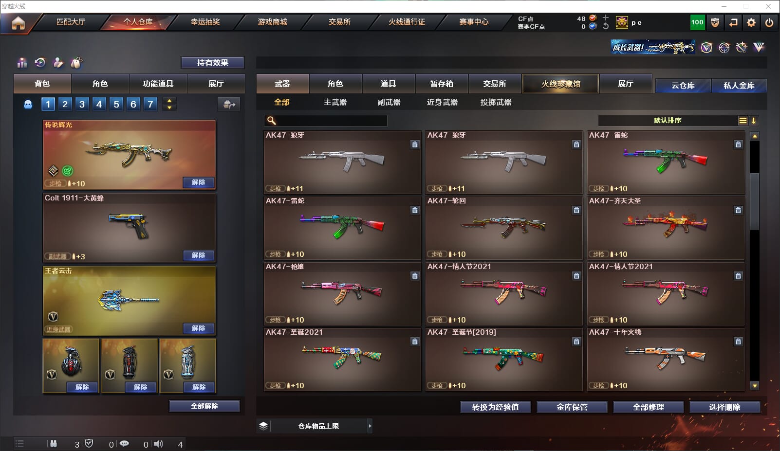 CFQM310686穿越火线账号详情图17