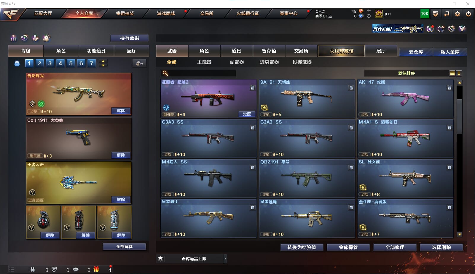 CFQM310686穿越火线账号详情图13