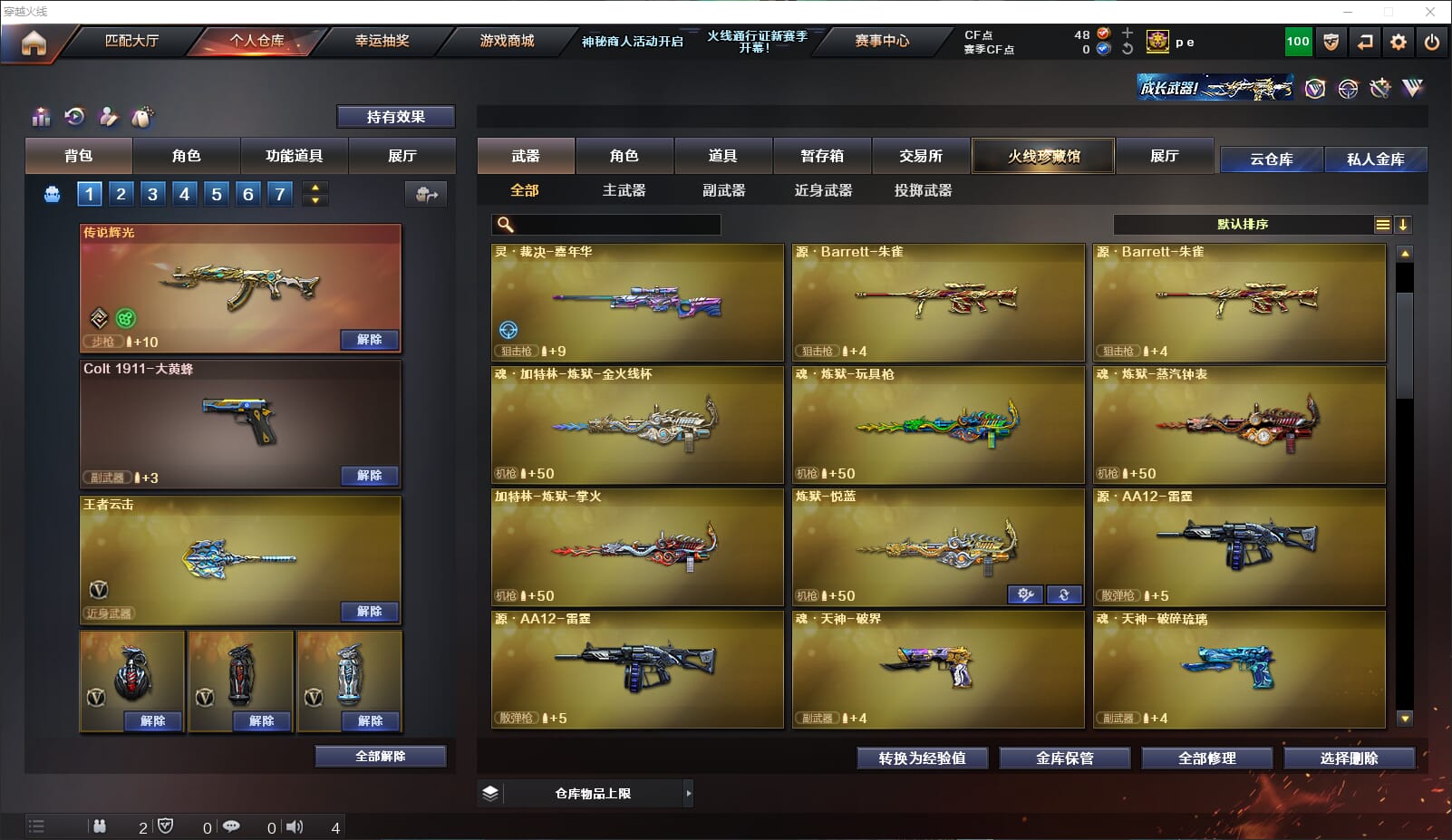 CFQM310686穿越火线账号详情图10