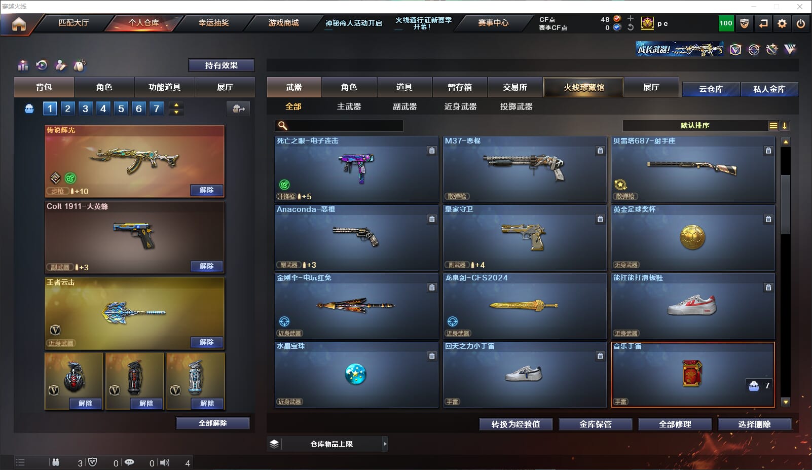 CFQM310686穿越火线账号详情图15