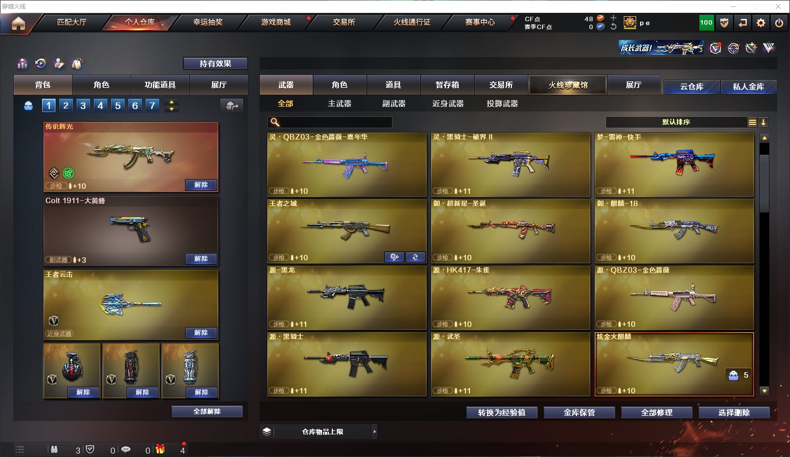CFQM310686穿越火线账号详情图8