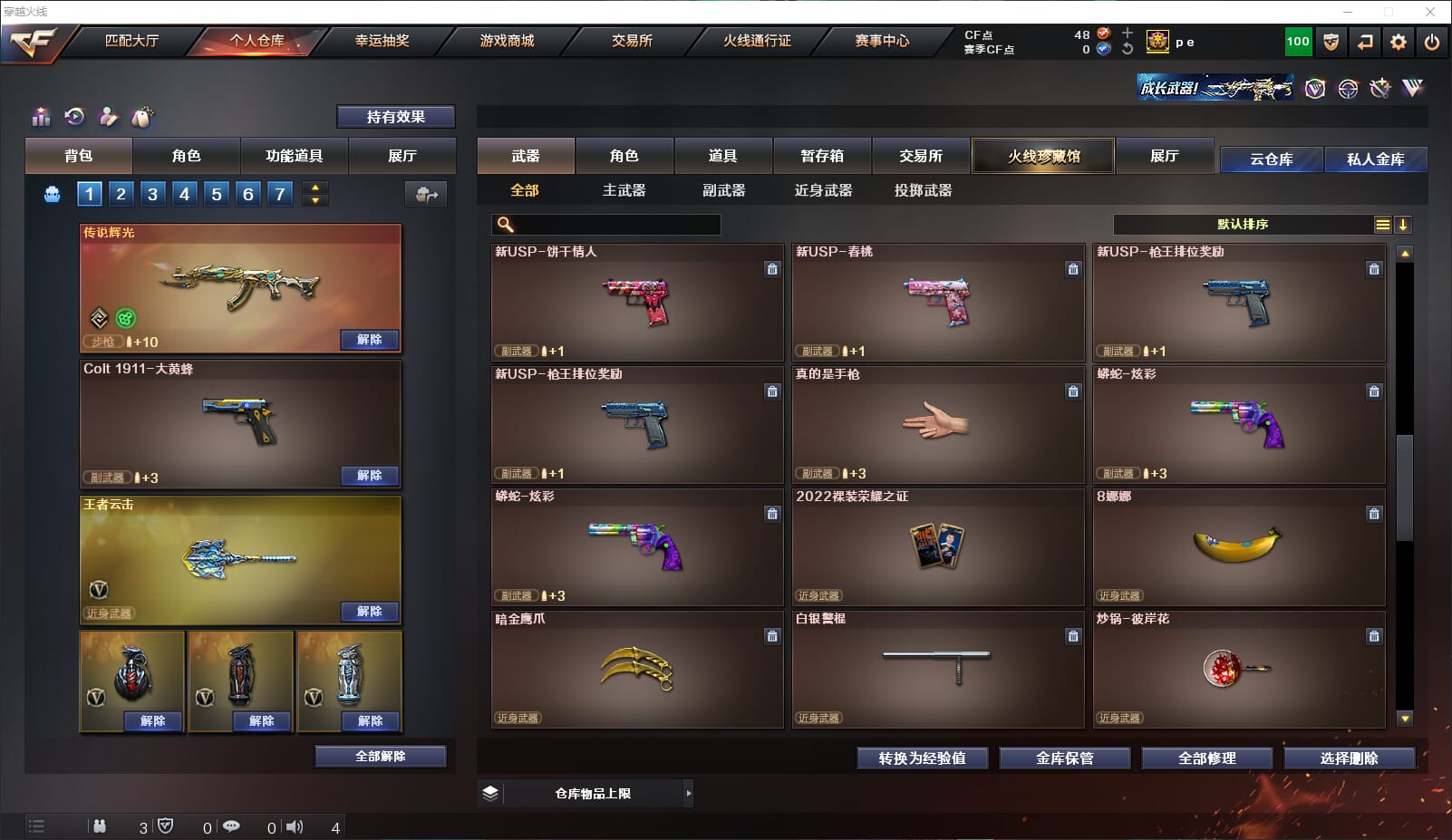CFQM310686穿越火线账号详情图25