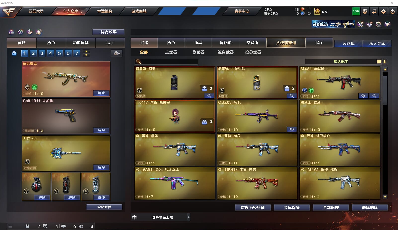 CFQM310686穿越火线账号详情图6