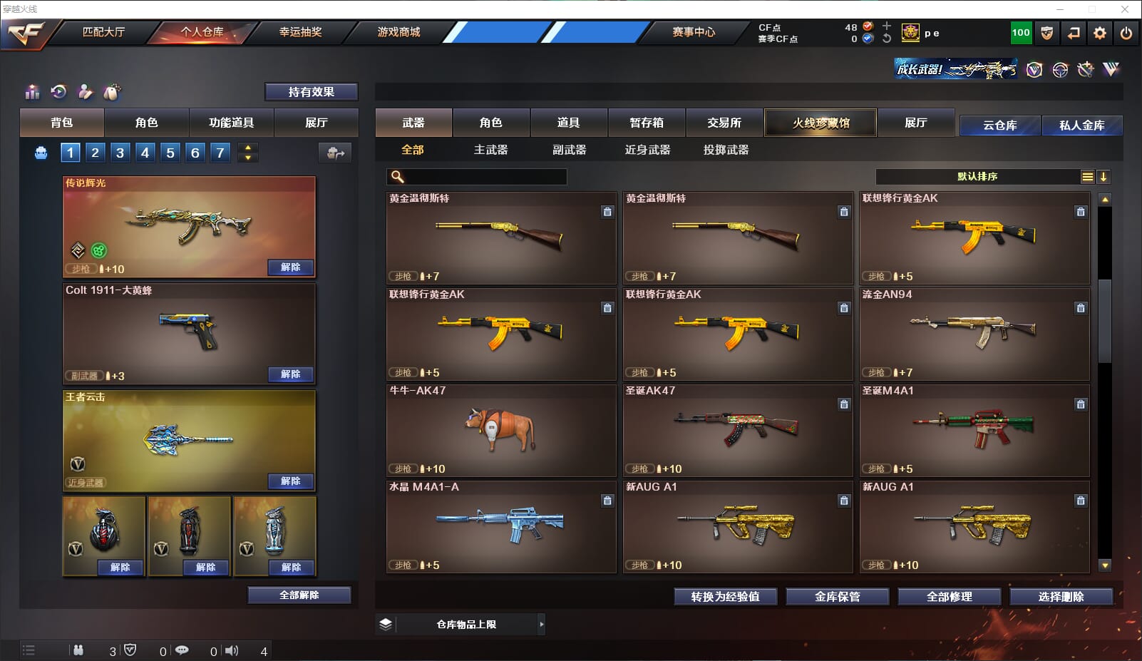 CFQM310686穿越火线账号详情图21