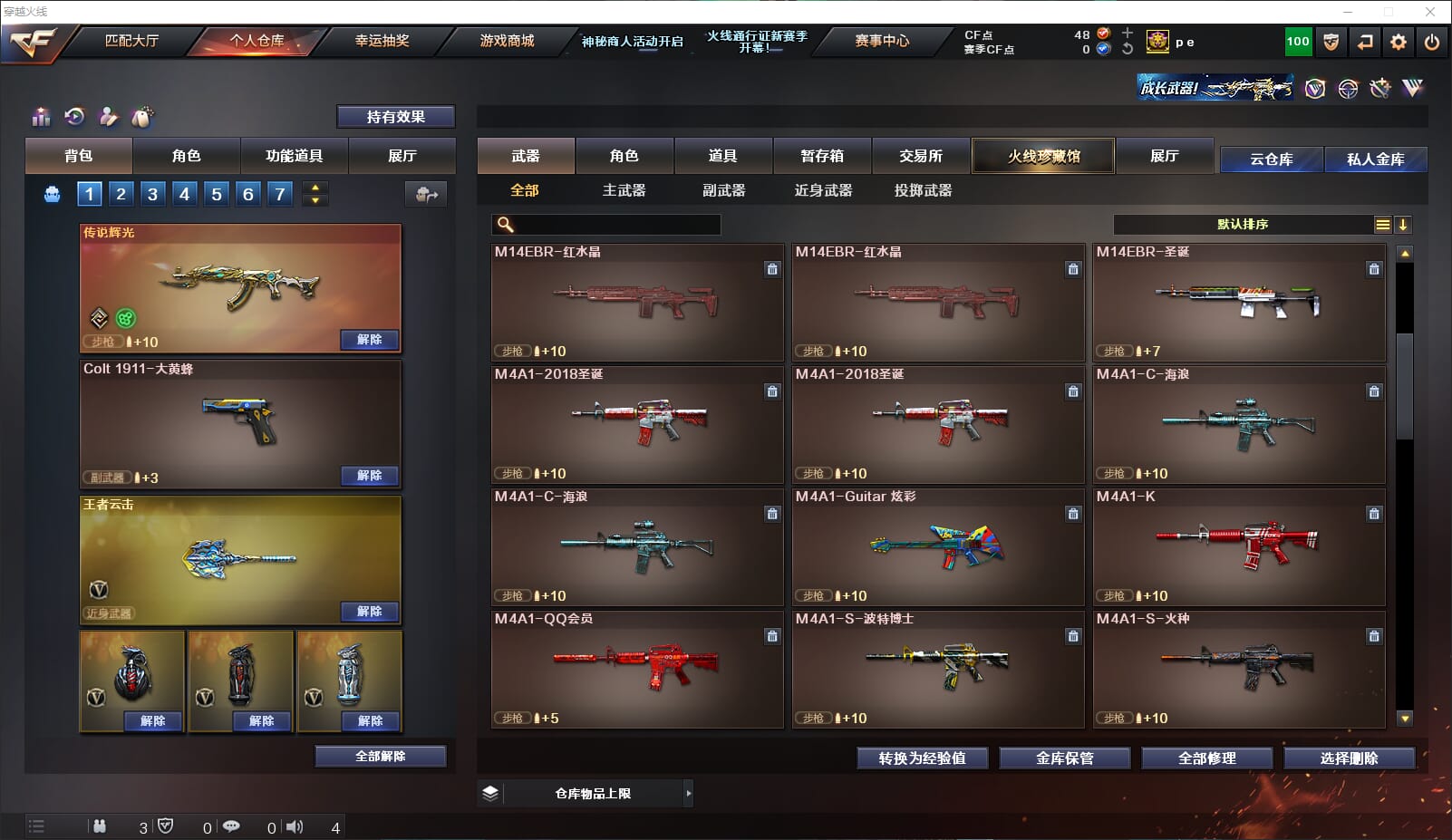 CFQM310686穿越火线账号详情图19