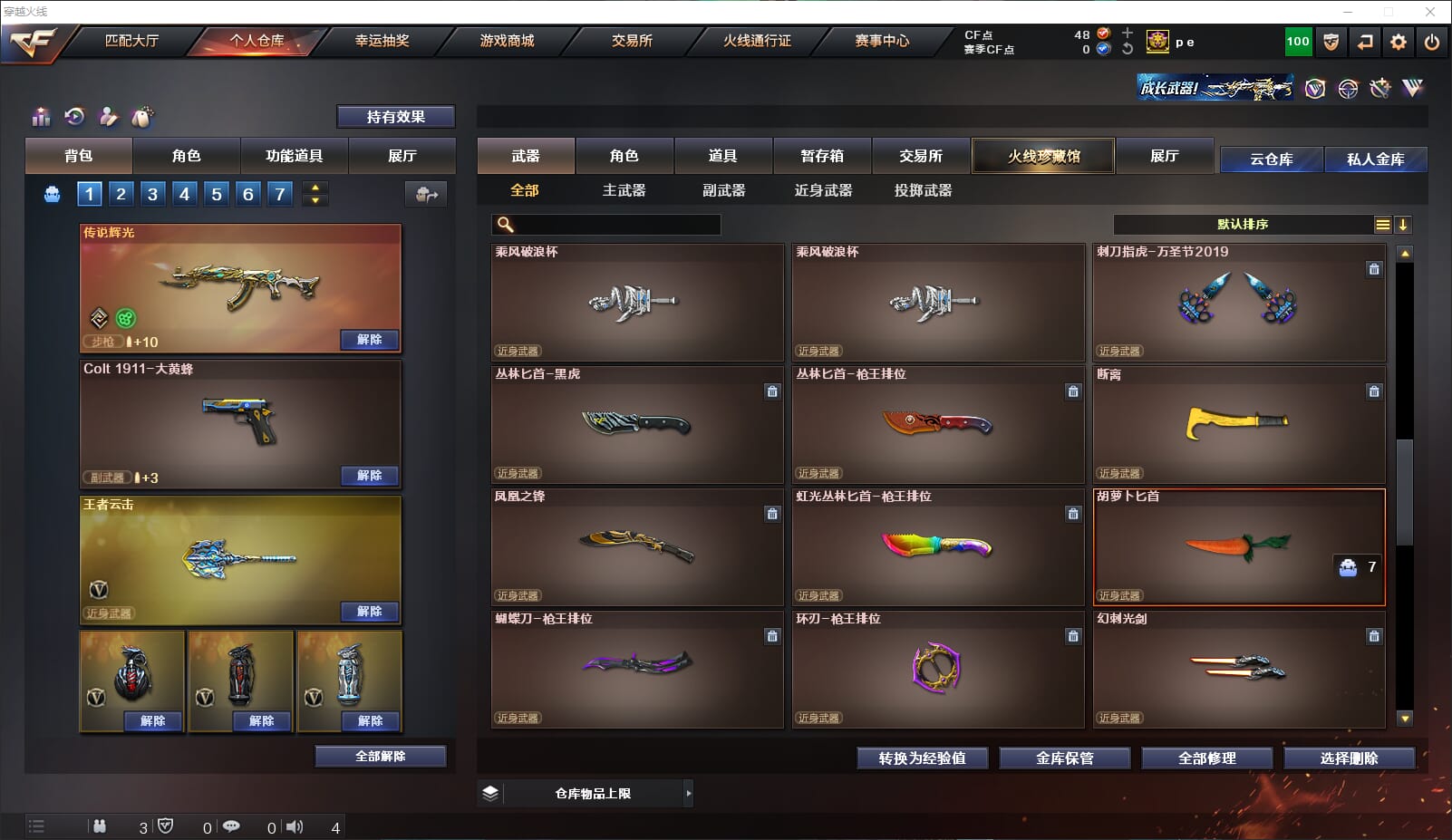 CFQM310686穿越火线账号详情图26