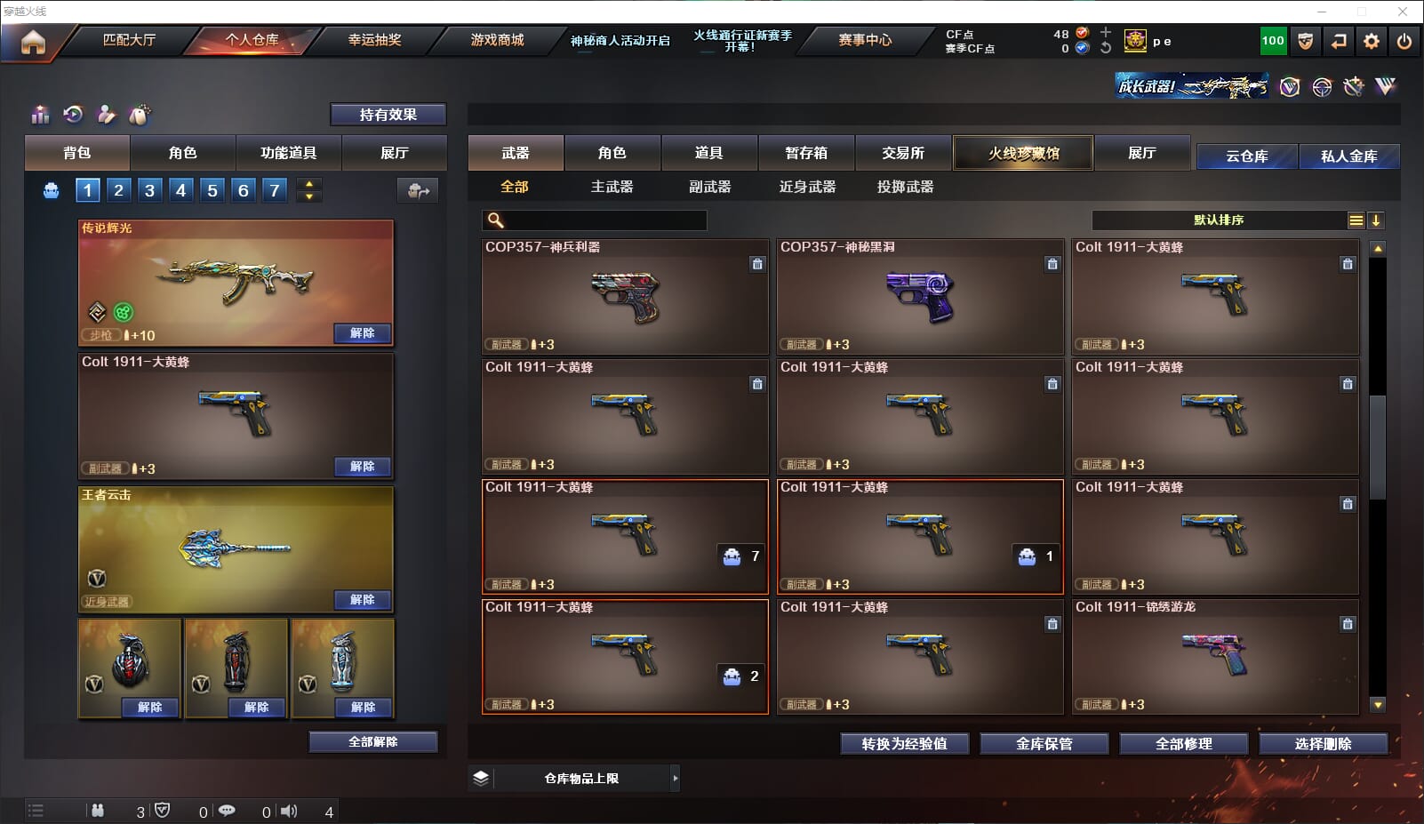 CFQM310686穿越火线账号详情图23