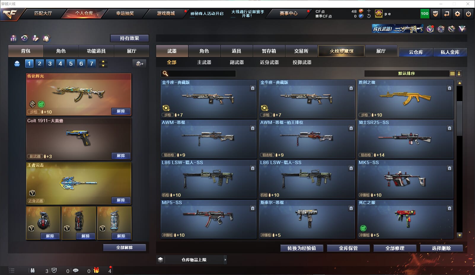 CFQM310686穿越火线账号详情图14