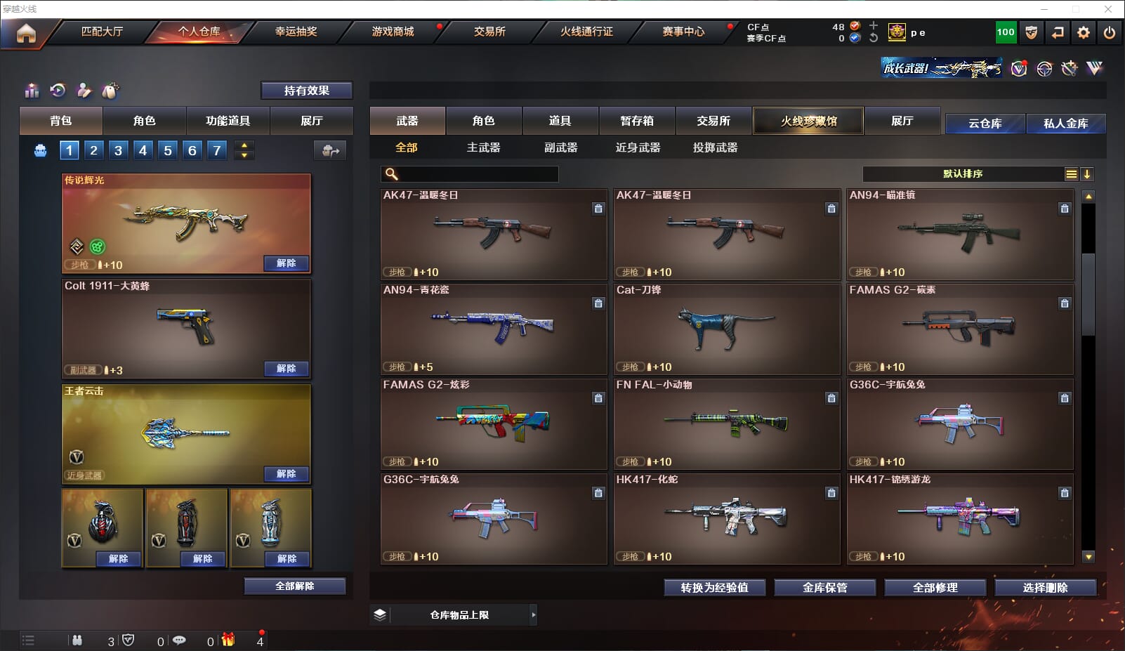 CFQM310686穿越火线账号详情图18