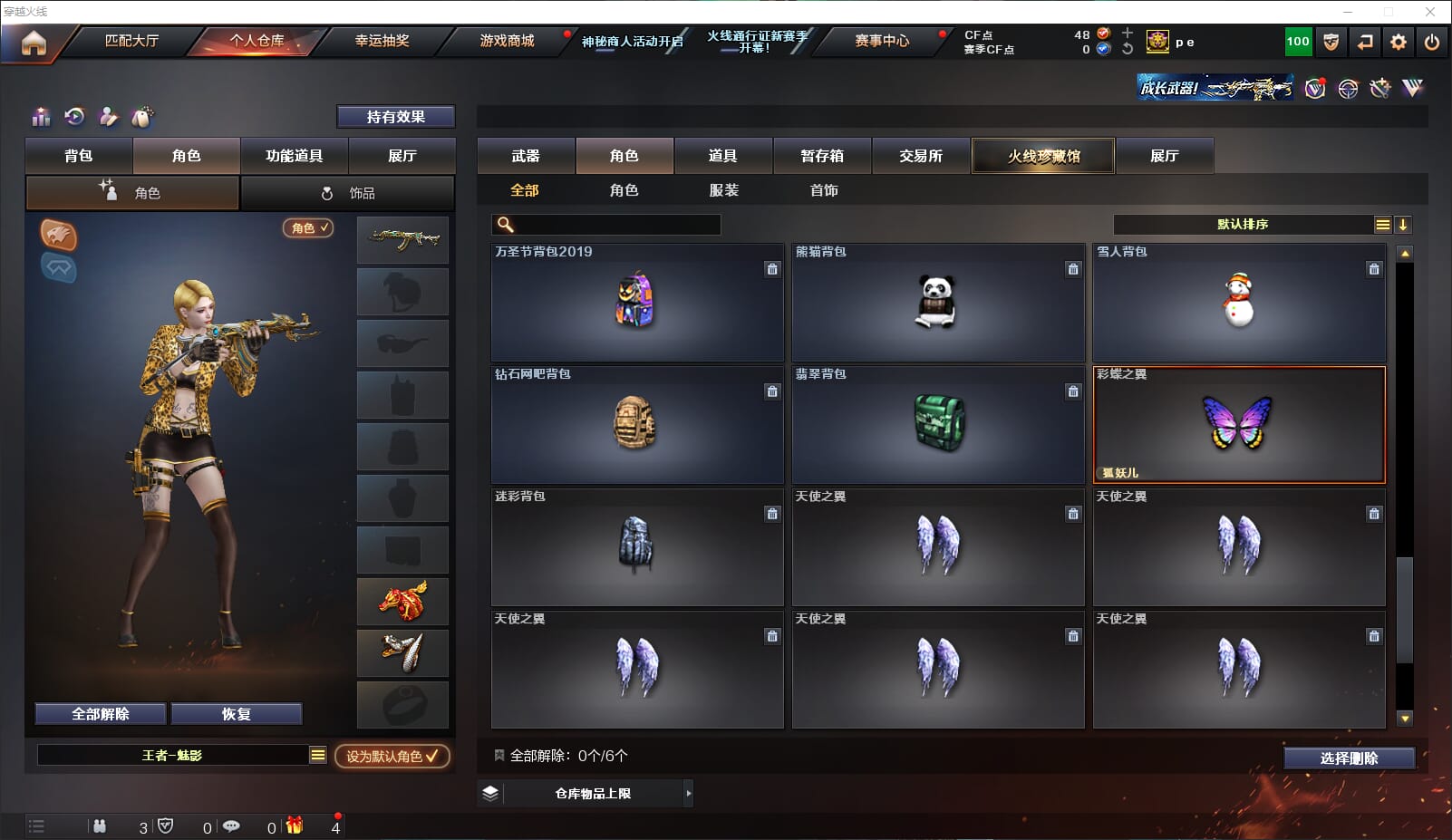 CFQM310686穿越火线账号详情图36
