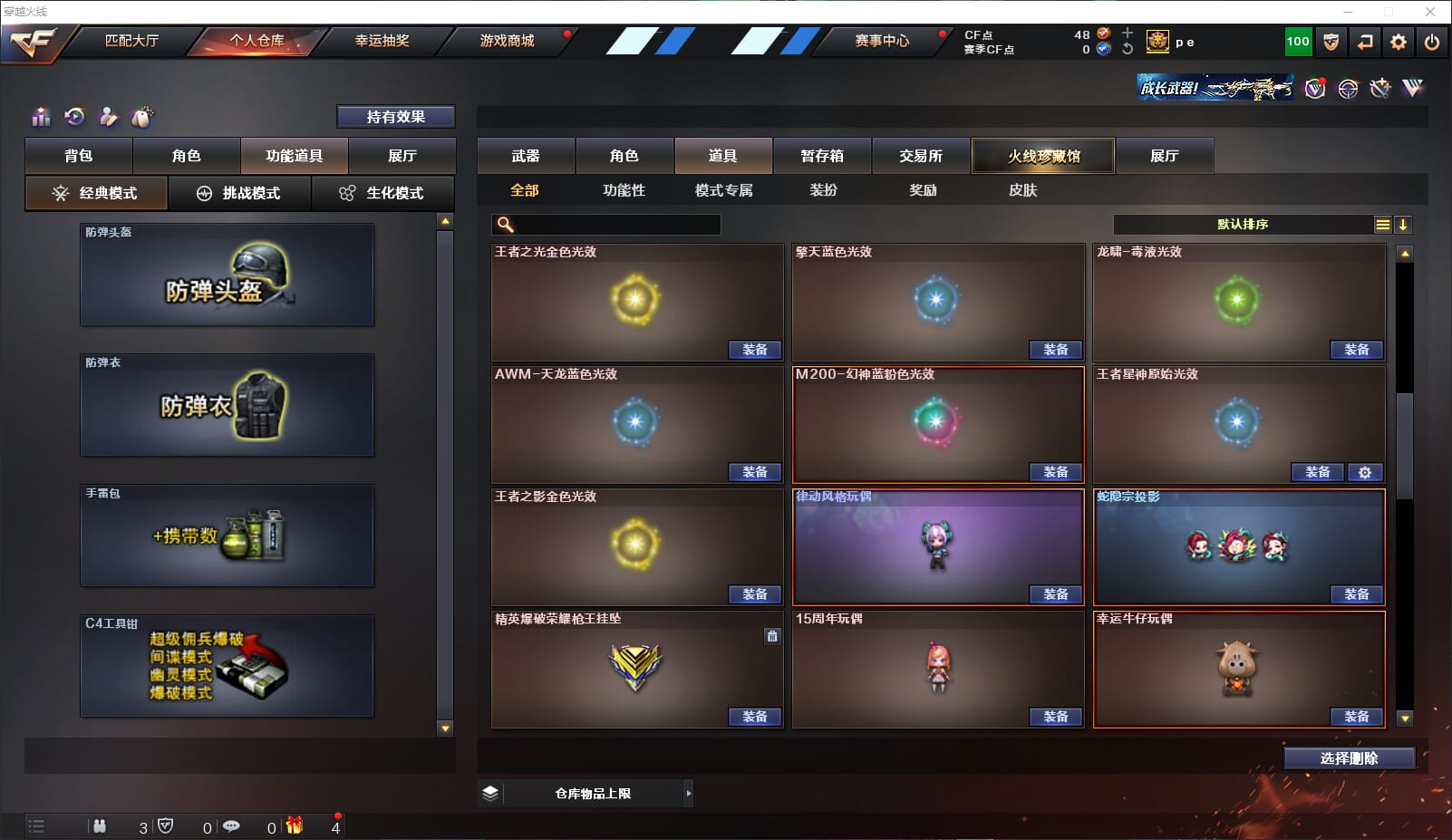 CFQM310686穿越火线账号详情图45