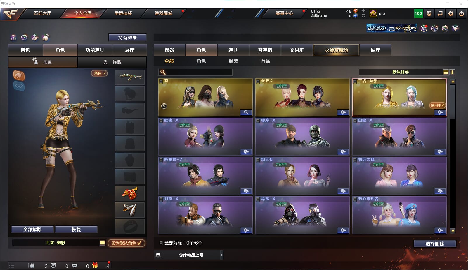 CFQM310686穿越火线账号详情图27