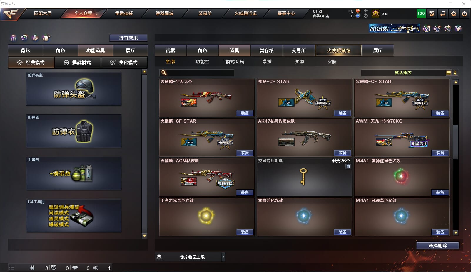 CFQM310686穿越火线账号详情图44